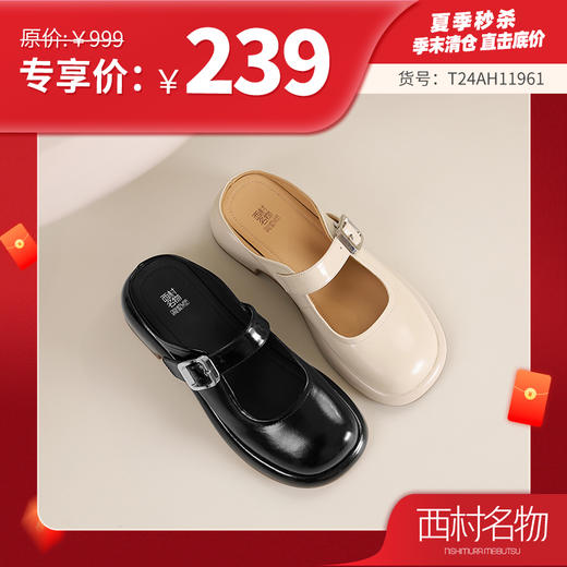 西村名物2024春夏新品真皮乐福半拖女设计感小众粗跟厚底小皮鞋T24AH11961 商品图0