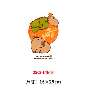 顺卡通动物卡皮巴拉烫画印花贴款儿童衣服DIY热转印
