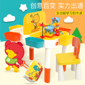 缔俐大黄鸭儿童多功能积木桌可折叠二合一行李箱宝宝积木桌
