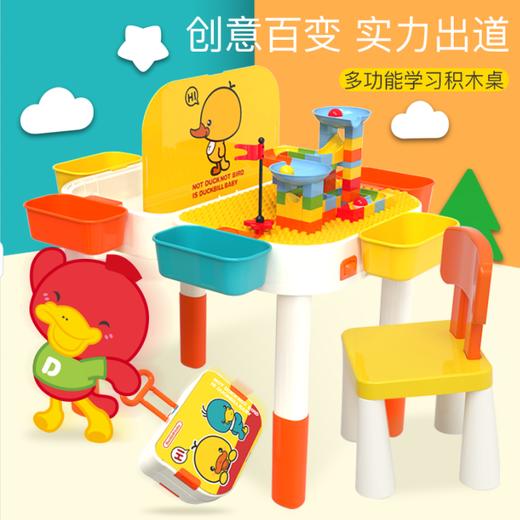 缔俐大黄鸭儿童多功能积木桌可折叠二合一行李箱宝宝积木桌 商品图0