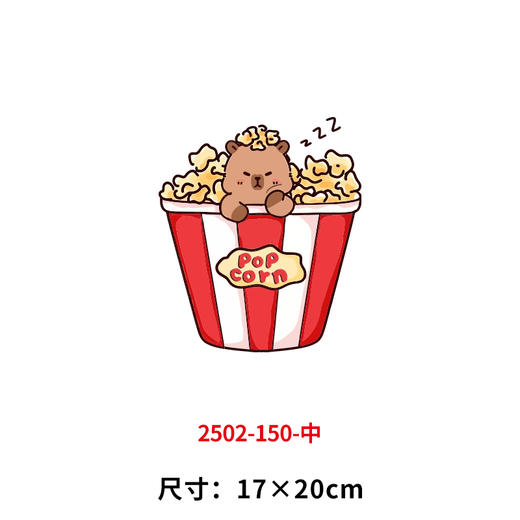 卡通动物卡皮巴拉烫画印花字母贴新款DIY热转印爆米花图 商品图0