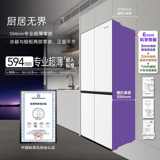 卡萨帝（Casarte）揽光系列477升超薄零嵌入式手动制冰一级能效国家补贴20%BCD-477WGCTDM4WKU1T型十字门冰箱 商品图0