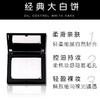 【百图lulu好物】【NARS控油定妆大白饼】【保税仓直发·蚂蚁链支持溯源】NARS粉饼娜斯蜜粉持久控油散粉裸光遮瑕大白饼定妆粉扑10g 商品缩略图6