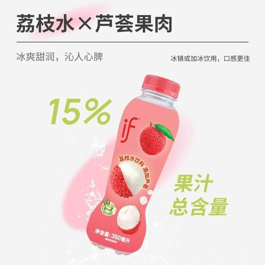 if荔枝汁饮料 商品图2