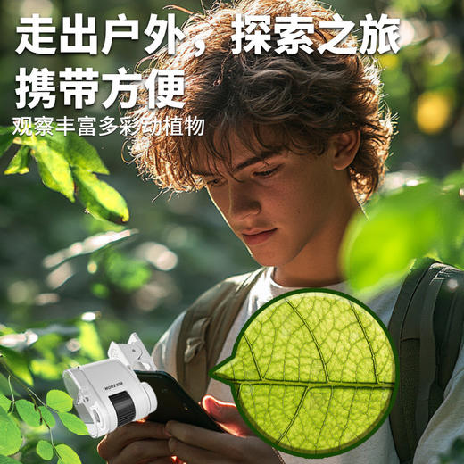 学优马手持显微镜  手持显微镜+便携小显微镜  儿童初中小高清电子放大镜科学实验玩具 商品图6