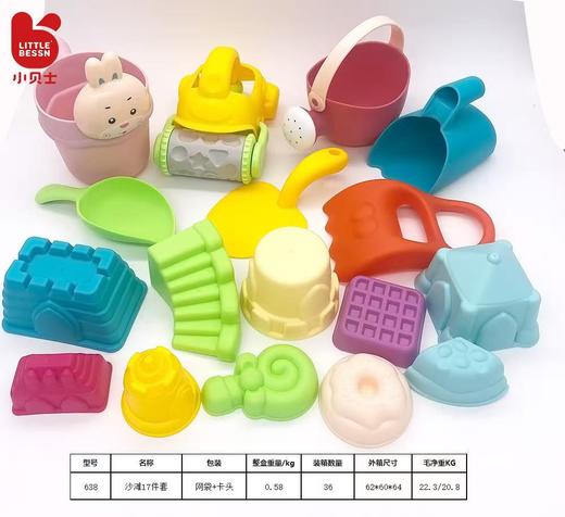 小贝士沙滩玩具套装玩沙工具加厚软胶儿童海边戏水 商品图0