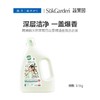 蔬果园天然茉莉白山茶精油香氛洗衣液3.5kg【21003692】 商品缩略图0