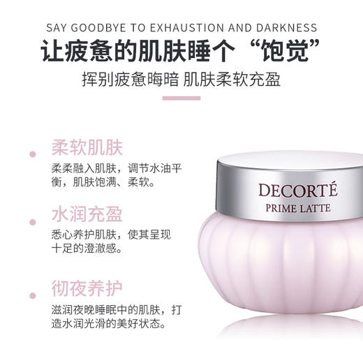 黛珂DECORTE牛油果面霜40ml 不油腻改善粗糙柔软肌肤 商品图2
