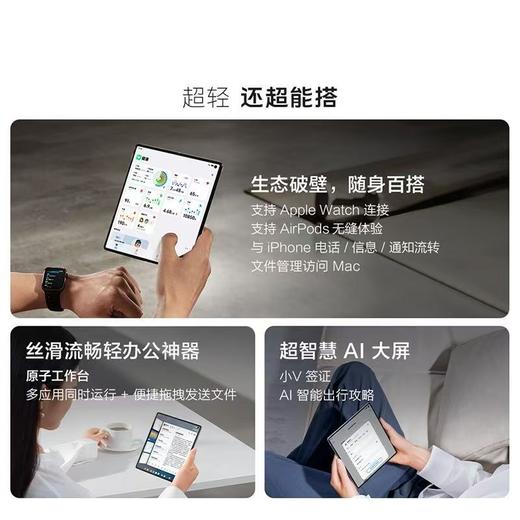 vivo X Fold5   到店购机享200-450元补贴卷（补贴卷可作为VIP系列卷／回收卷／融合卷／配件卷/换新补贴/使用5选1） 商品图8