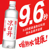 今麦郎凉白开熟水饮用水 550ml*24瓶非矿泉整箱新旧包装喝凉白开水 商品缩略图1