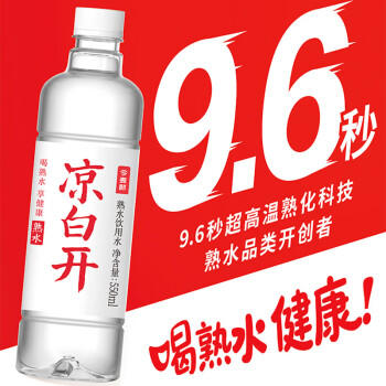 今麦郎凉白开熟水饮用水 550ml*24瓶非矿泉整箱新旧包装喝凉白开水 商品图1