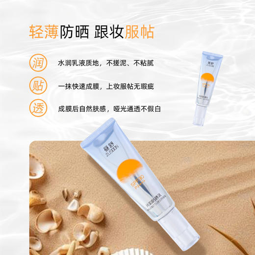 昼舒ZUSOON防晒乳 商品图3
