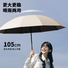 自动环扣雨伞加大防风 加固加厚暴雨专用晴雨两用遮阳伞 商品缩略图2