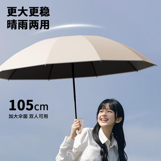 自动环扣雨伞加大防风 加固加厚暴雨专用晴雨两用遮阳伞 商品图2