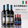 保税仓顺丰直发！【意大利原瓶进口 免费试喝3瓶！】颂菲·美人脸普利亚干红葡萄酒 14度干红 （750ml*3瓶正装+187ml*3瓶试喝装）买2箱加送电动开瓶器！ 商品缩略图12