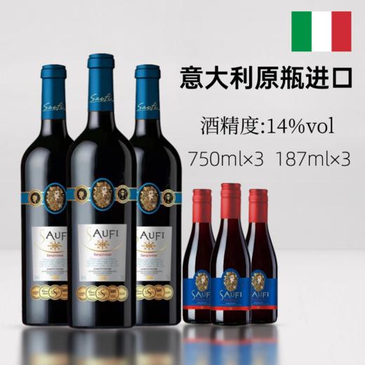 保税仓顺丰直发！【意大利原瓶进口 免费试喝3瓶！】颂菲·美人脸普利亚干红葡萄酒 14度干红 （750ml*3瓶正装+187ml*3瓶试喝装）买2箱加送电动开瓶器！ 商品图12