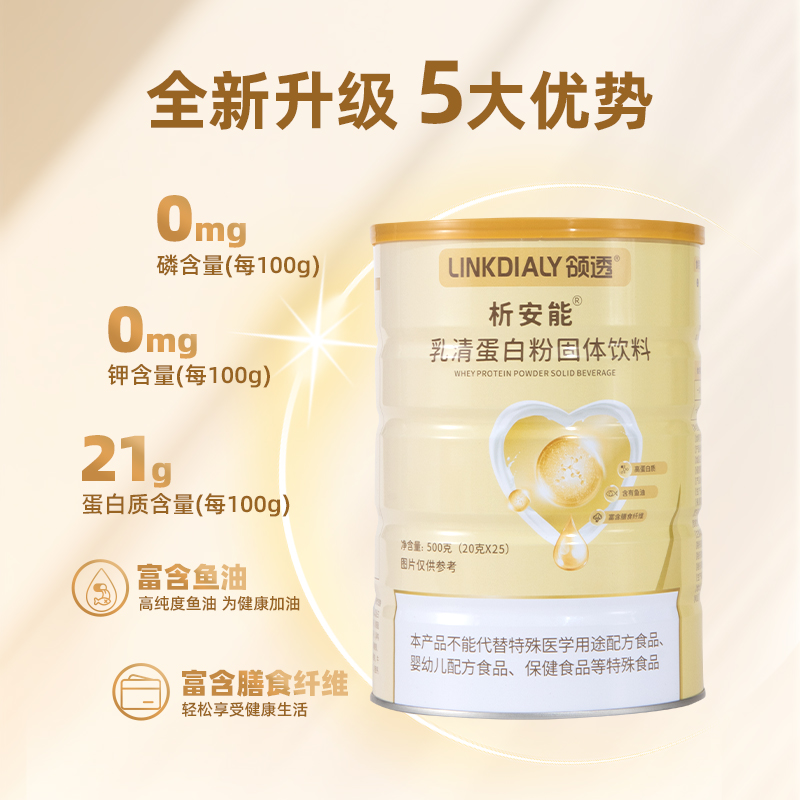 领透析安能乳清蛋白粉固体饮料（0磷0钾版） 500g(20g*25)/盒/罐 LT