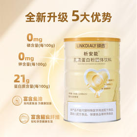 领透析安能乳清蛋白粉固体饮料（0磷0钾版） 500g(20g*25)/盒/罐 LT