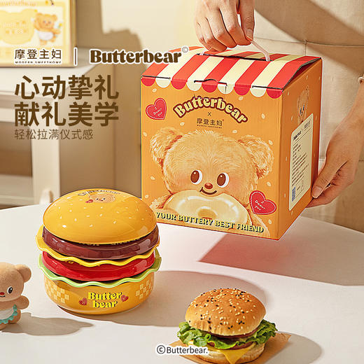 摩登主妇&黄油小熊 汉堡包餐具套装碗碟家用盘子餐盘生日礼物 商品图3