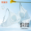雅黛俪内衣女夏季薄款冰丝无痕美背文胸小胸聚拢洞洞杯透气胸罩 商品缩略图1