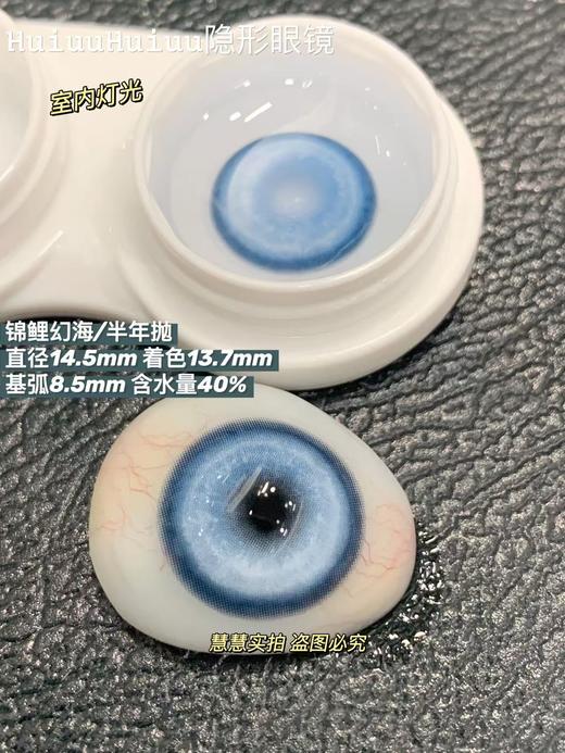 【半年抛大直径】Recolook-千野小姐/慧谷川子/第八大洋/浮光月影/锦鲤系列-14.5mm【半年抛 0-800度 无525/575】 商品图8