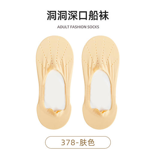 ATF2404 夏季薄款防滑不掉跟女士冰丝洞洞设计浅口隐形船袜女 商品图1