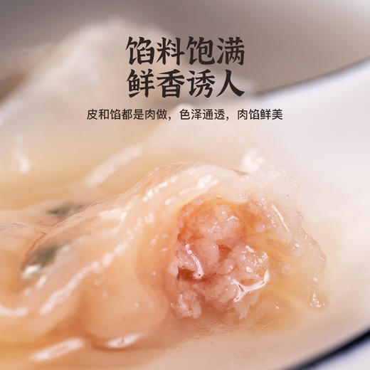 福州肉燕面 | 精选新鲜猪后腿瘦肉 传统工艺制作 燕皮薄如纸 色如玉 馅料饱满 鲜香可口 商品图6