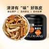 【9.9秒杀】杞里香新会陈皮丝 100g*2罐 商品缩略图0