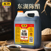 东湖陈醋黄标2.4L 3.5度酸 商品缩略图0