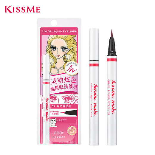 奇士美（kiss me）花盈美蔻灵动炫色细滑眼线液笔0.35ml -01#/02#/03# 商品图0