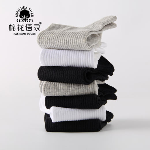 笙观相沐X棉花语录艾草7A棉船袜/中筒袜 | 柔软透气不闷热 高弹耐穿 经典纯色 男女款可选 商品图0