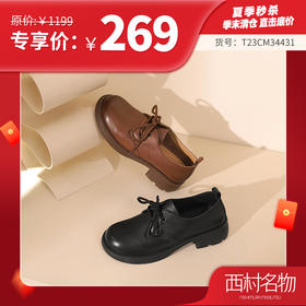 西村名物2023秋季新款女士真皮英伦系带乐福鞋小皮鞋厚底增高黑色T23CM34431