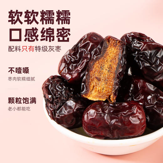 【到手3袋】西域美农三蒸六制黄芪枣 268g/袋 软糯甘甜 温而不燥 营养健康 商品图9