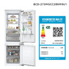卡萨帝（Casarte）273升家用冰箱 BCD-273WGCC2B9W9U1 商品缩略图6