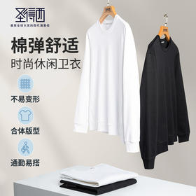 【棉100%】圣得西男士长袖T恤2025年棉弹舒适纯色百搭内搭上衣