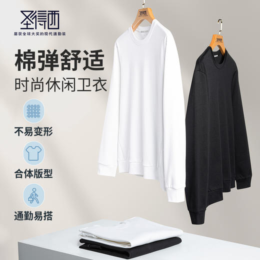【棉100%】圣得西男士长袖T恤2025年棉弹舒适纯色百搭内搭上衣 商品图0