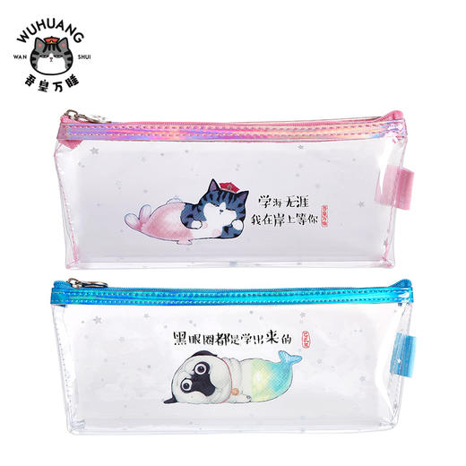 齐心笔袋WHA3201吾皇万睡（透明） 商品图0