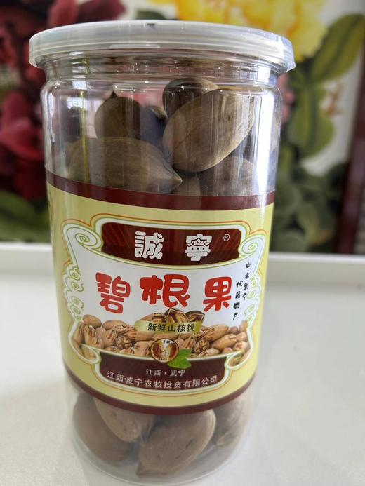 诚宁 碧根果 2罐/提 商品图0