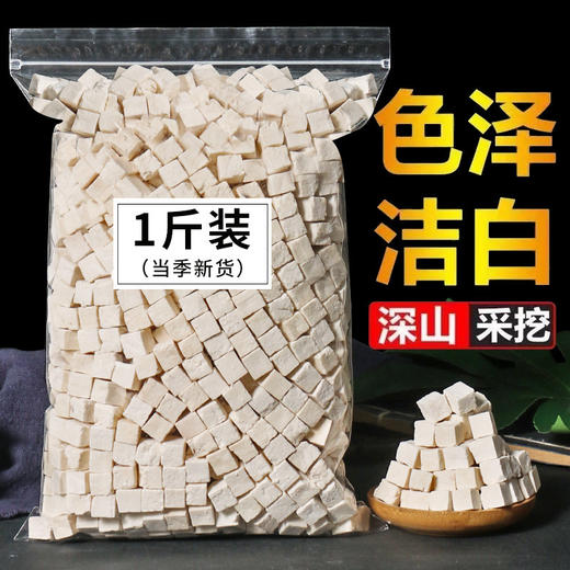 【养生健康首选❗️云南土茯苓】甄选产地当地新货，手工筛选自然晾晒，无熏染无添加，美味健康无负担，中药材白茯苓粉茶食用芡实土伏苓块L 商品图6