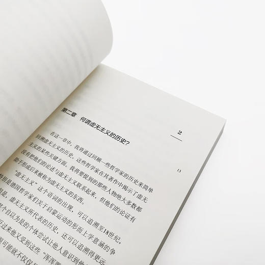 【荷兰】诺伦·格尔茨《虚无主义》（交界译丛） 商品图3