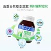 【保税仓】EZZ清理护肺细胞胶囊60粒/瓶 商品缩略图1