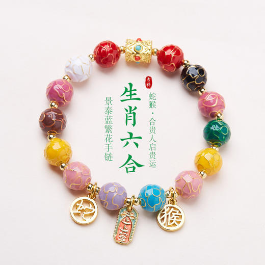 【普陀山】景泰蓝繁花·五路财神  本命年生肖六合🔸按照生肖请！！ 商品图10