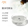 散沫花精油 Gul Henna Oil 印度直采 原料批发芳疗护理调香 商品缩略图1