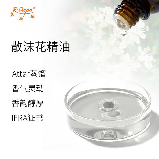 散沫花精油 Gul Henna Oil 印度直采 原料批发芳疗护理调香 商品图1