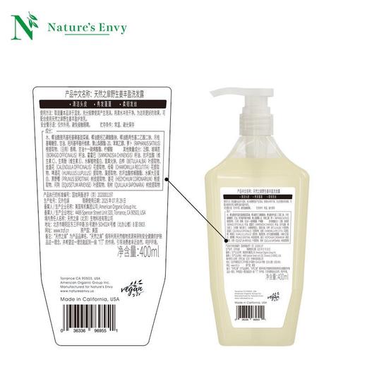 正品授权美国天然之扉野生姜香氛丰盈洗发水400ml＋生姜丰盈护发素400ml效期26年8月 商品图6