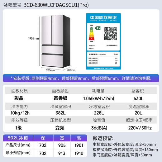 卡萨帝【国家补贴】630升冰箱 零距离自由嵌入式冰箱 C标法式 预约制冰 630升C标冰箱+自动制冰机 商品图5