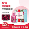 Aini爱伲庄园 冷萃咖啡液墨红玫瑰风味/糯米茶风味250ml（10袋/盒） 商品缩略图0