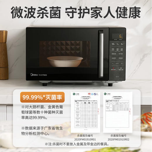 美的（Midea）23L大容量 家用微波炉 900W大火力 五档调节 智控变频   一键清新除味 一键智能解冻 一键微波消毒杀菌 烧烤微烤双模式PC23X3 商品图1
