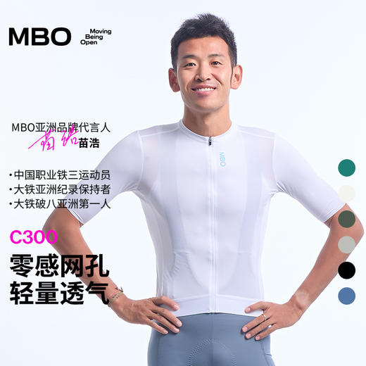 MBO男子短袖骑行服C300 多巴胺骑行短袖25年夏季新款(经销商专拍链接，非经销商拍单不发货) 商品图0