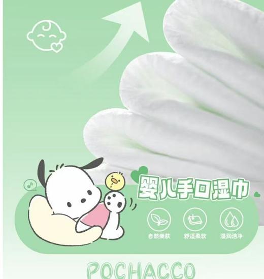 卡米屋三丽鸥婴儿手口湿巾【宝库优选】 商品图8